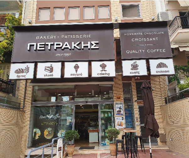 ΑΡΤΟΠΟΙΙΑ ΚΩΝΣΤΑΝΤΙΝΟΣ ΠΕΡΡΑΚΗΣ