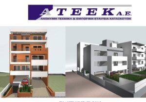 ΑΤΕΕΚ ΑΕ