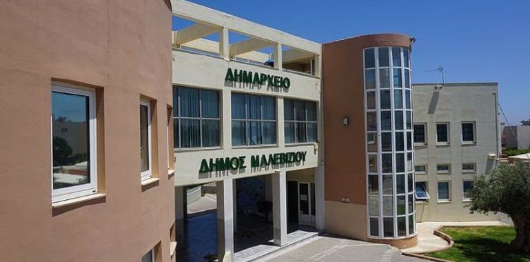 Δήμος Μαλεβιζίου - Γραφείο Απασχόλησης και Τουρισμού