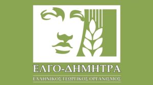 Ελληνικός Οργανισμός ΔΗΜΗΤΡΑ (ΕΛΓΟ- ΔΗΜΗΤΡΑ)