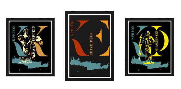 ΚΡΗΤΩΝ ΕΠΙΧΕΙΡΕΙΝ ΚΑΛΛΙΕΡΓΕΙΝ ΦΙΛΟΞΕΝΕΙΝ